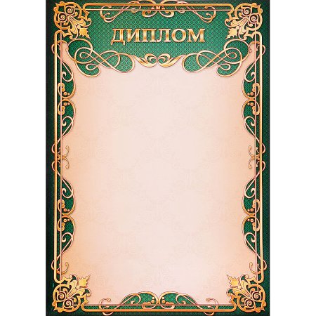 Бланки грамот