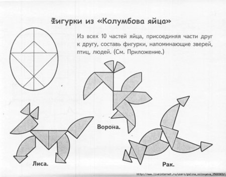 Головоломка Колумбово яйцо Оксва