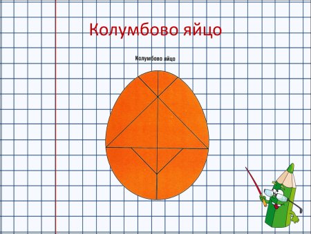 Колумбово яйцо ракета