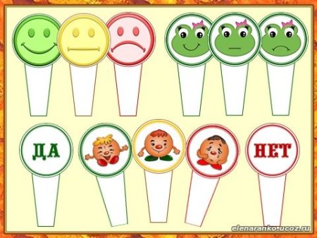 Сигнальные карточки цветные
