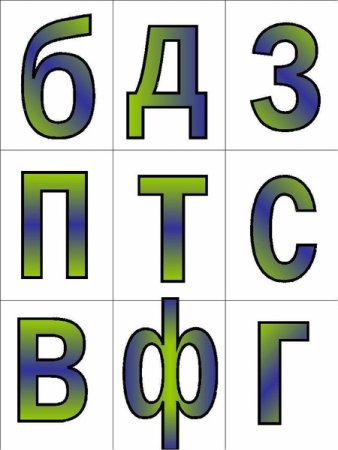 Сигнальные карточки