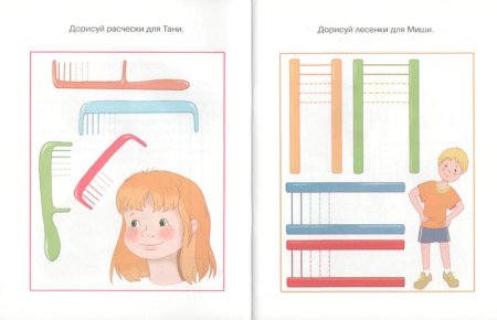 Дорисовать расческу