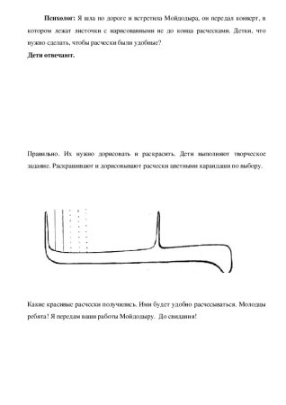 Предметы гигиены задания для детей