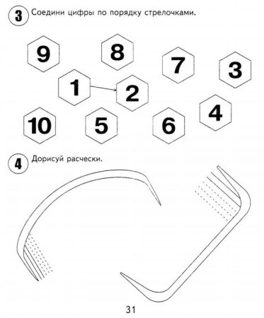 Расческа без зубчиков