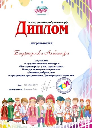 Грамота день народного единства конкурс рисунков