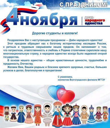 Сертификат день народного единства