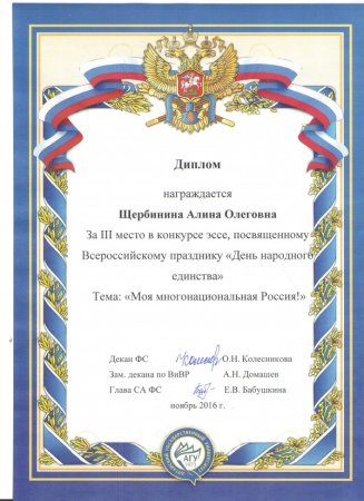 Сертификат день народного единства