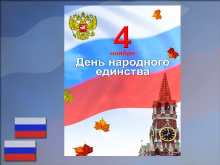 Конкурс моя Россия диплом