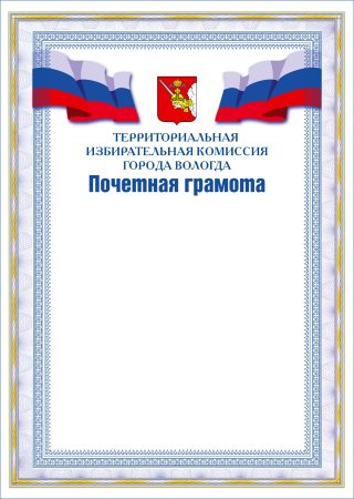 День народного единства рамка
