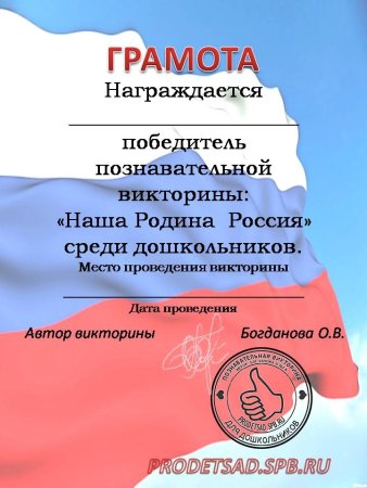 Шаблон 4 ноября день народного единства