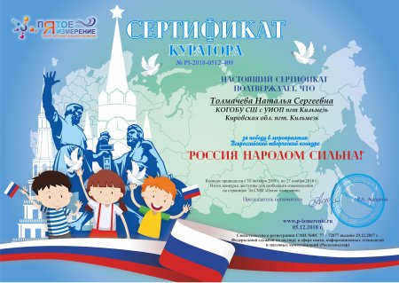 Рамка день России