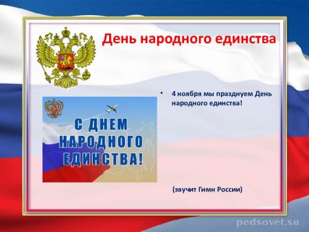 Грамота "Российская символика"