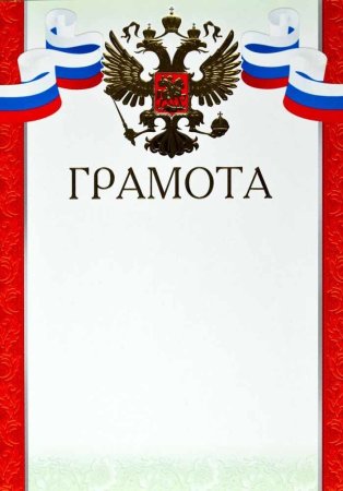 День народного единства рамка