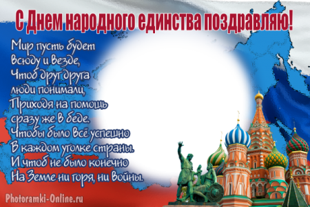 Грамота день России