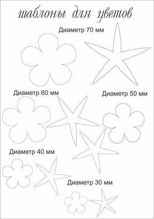 Трафарет цветов для заколок