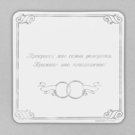 Приглашение на свадьбу открытка