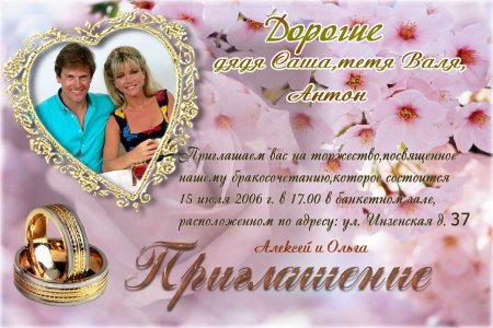 Свадебный фон