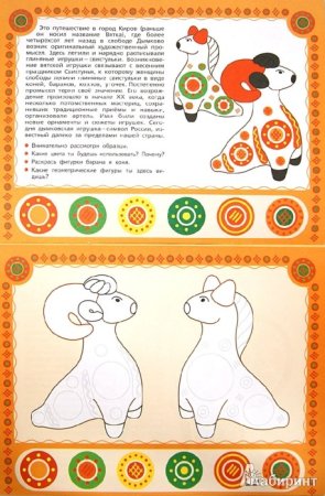 Дымковская игрушка петушок схема