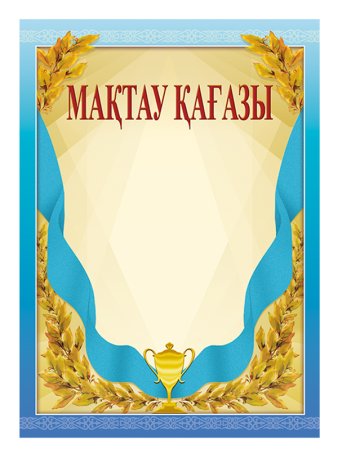 Мадақтама грамота