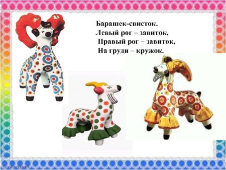 Дымковская игрушка