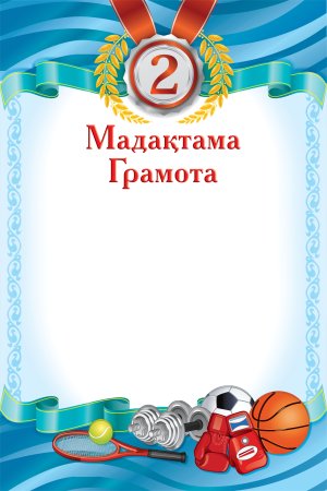 Фон мақтау қағазы без ничево