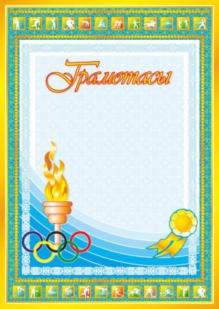 Похвальный лист за прохождение практики
