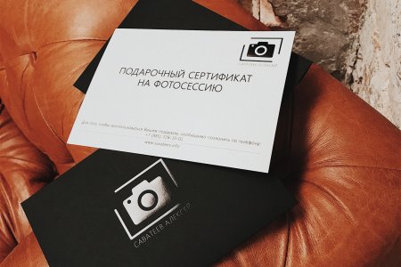 Подарочный сертификат фотографа