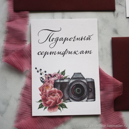 Подарочный сертификат фотографа