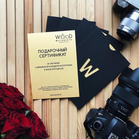 Подарочный сертификат фотографа