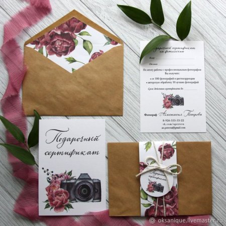 Сертификат фотографа