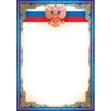 Рамка «диплом»