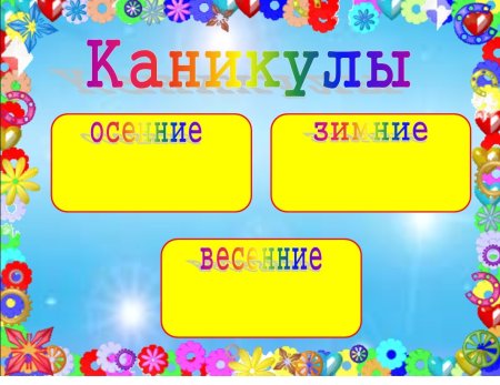 Актив класса
