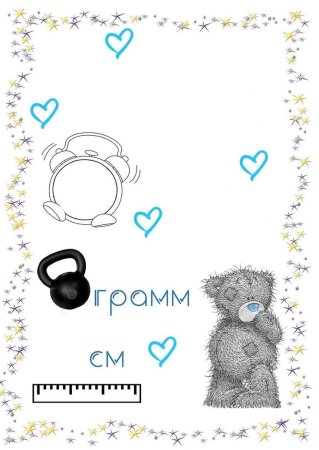 Метрика новорожденного шаблоны