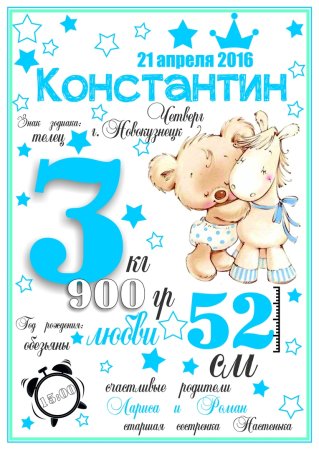 Метрика образец для мальчика