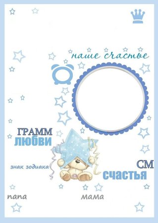 Метрика для девочки