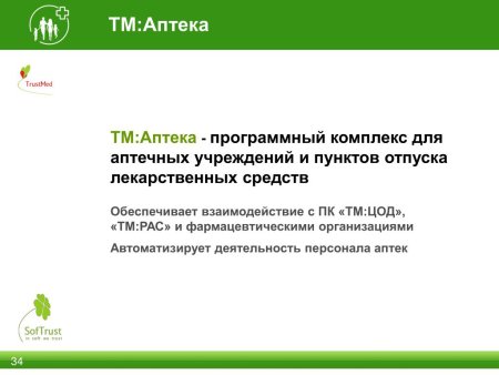 Где в ЕМИАС вносить прививки