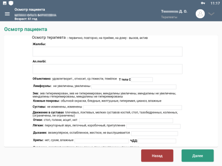 Выписка рецептов алгоритм