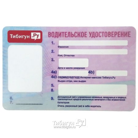 Детские водительские права