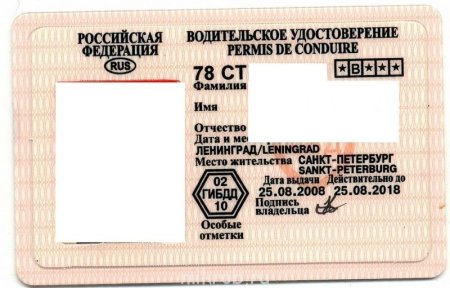 Шуточные водительские права