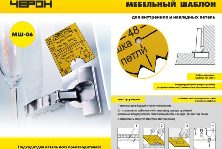 Кондуктор ЧЕРОН МШ 39