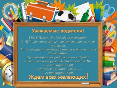 Шаблон для презентации школа