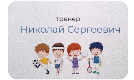Бейджики для лагеря лети