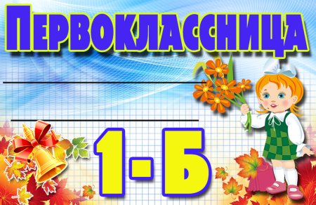 Карточки для бейджиков