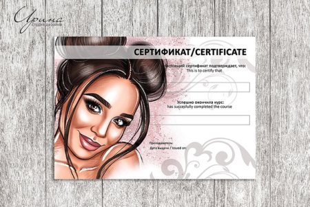 Сертификат мастер Бровс