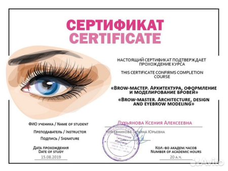 Сертификат об окончании курсов парикмахера