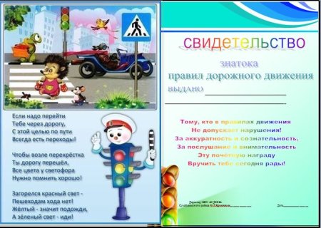 Удостоверение юидовца в доу шаблон