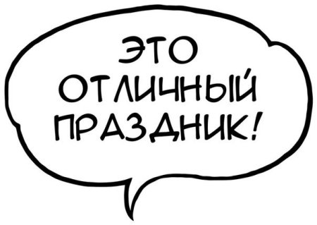 Пожелания в облачках