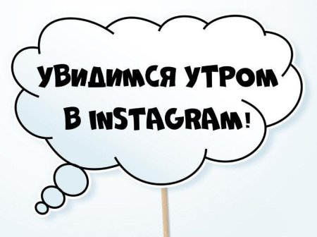 Речевые облачка для фотосессии на свадьбу