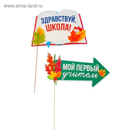 Таблички для фотосессии в школе