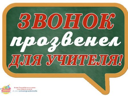 Речевые облака на 1 сентября